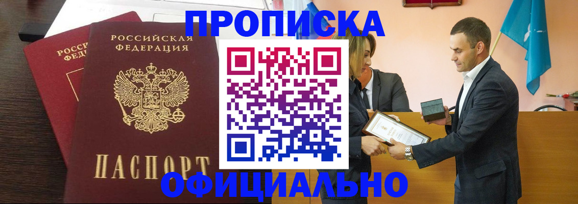 прописка паспорт в ХМАО