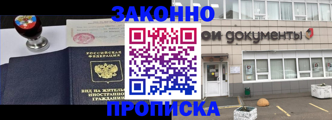 временная регистрация для школы в ХМАО